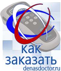 Дэнас официальный сайт denasdoctor.ru Выносные электроды для аппаратов Скэнар в Кубинке