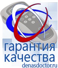 Дэнас официальный сайт denasdoctor.ru Крем Малавтилин в Кубинке