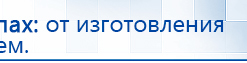 Прибор Дэнас ПКМ купить в Кубинке, Аппараты Дэнас купить в Кубинке, Дэнас официальный сайт denasdoctor.ru