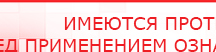 купить ДЭНАС - Аппликатор - Электроды Дэнас Дэнас официальный сайт denasdoctor.ru в Кубинке