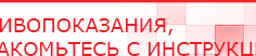 купить Дэнас - Вертебра Новинка (5 программ) - Аппараты Дэнас Дэнас официальный сайт denasdoctor.ru в Кубинке